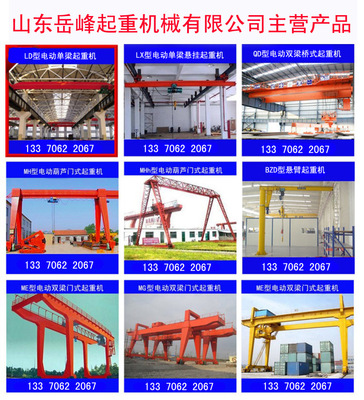 【簡(jiǎn)易門(mén)式起重機(jī)生產(chǎn)2T跨度11米起重機(jī)】?jī)r(jià)格_廠家_圖片 -