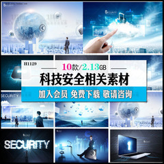 電子科技信息安全產品互聯網商務藍色海報背.